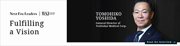 世界的経済新聞ウォールストリートジャーナル（WEB版）上のNext Era Leadersという企画に吉田院長が掲載されました。