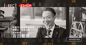 週刊エコノミストREC Webに、当社のリウマチ患者向けアプリ開発の取り組みが掲載されました。